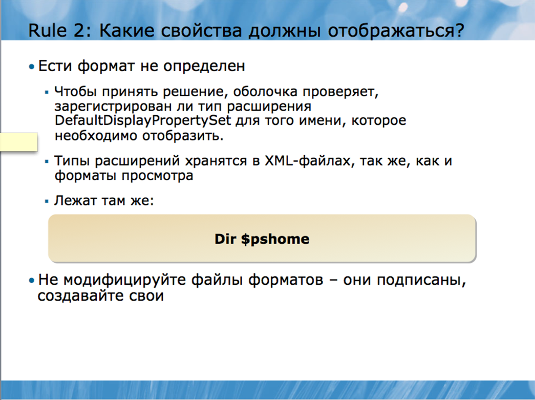 Форматы просмотров. Оболочка решение. Какие свойства относятся к параметрам страницы.