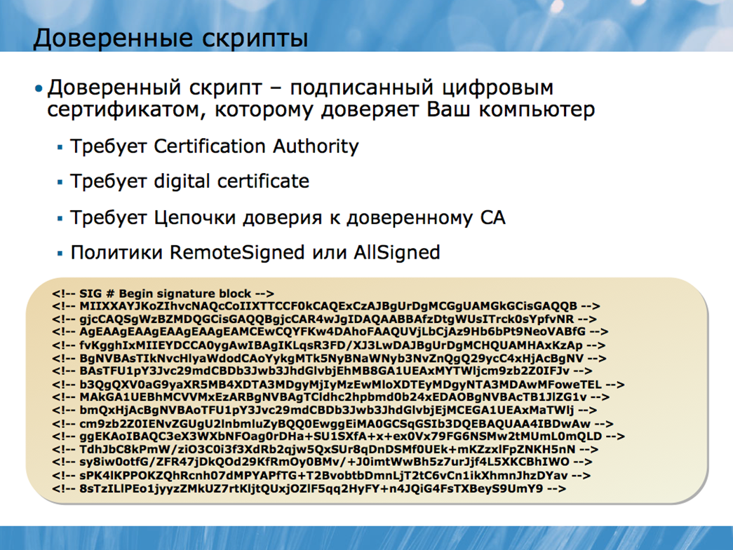 Цепочка доверия. Цепочка доверия сертификатов. Выстраивание Цепочки доверия личному сертификату на Мак.