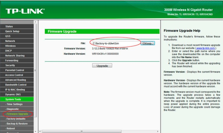 Прошивка роутера tp. Wi-Fi роутер TP-link TL-wr1043nd. Роутер TL-wr1043nd. Прошивка роутера TP-link. TP link 1043nd v1.