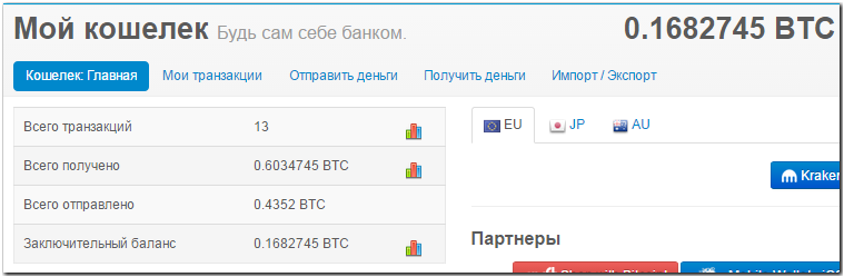 Куда пропали ноткоины с баланса. Баланс BTC кошелька. Счет биткоин кошелька. Счет биткоин кошелька скрин. Кошелек с биткоинами.