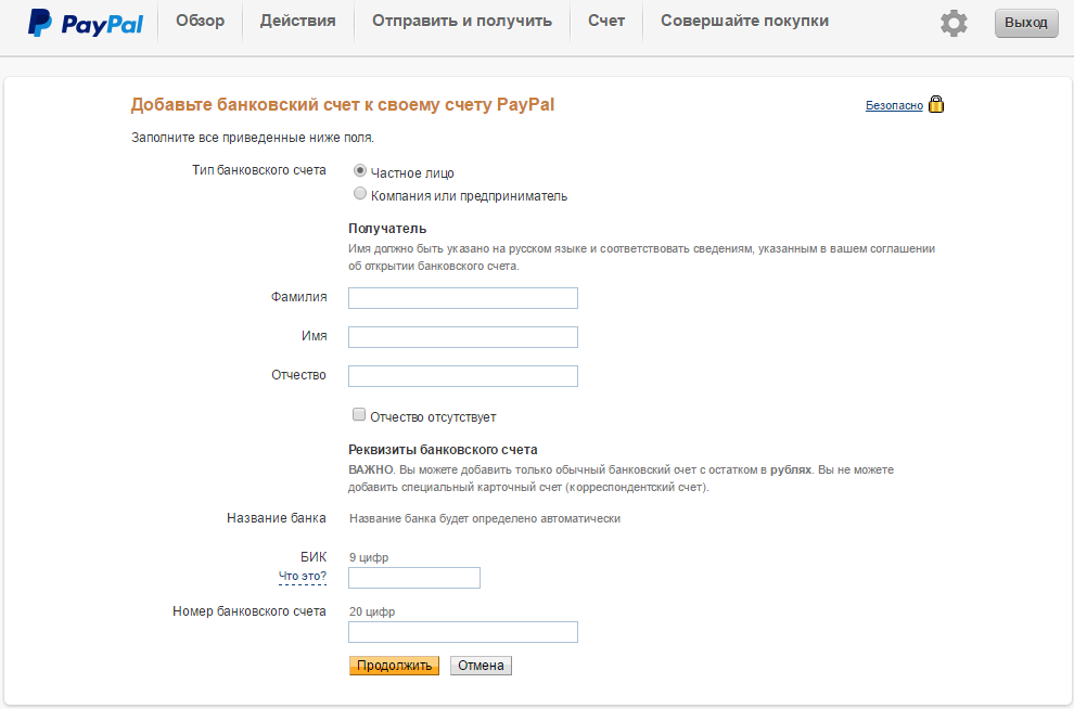 Paypal сбербанка