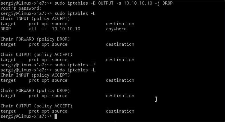 Iptables удалить правило