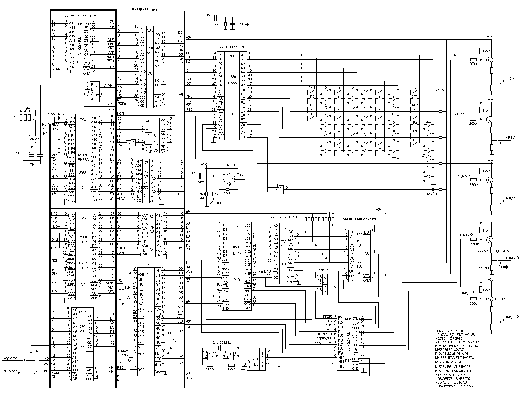 Принципиальную схему пк. Кр580вм80а схема включения. Контроллер дисковода для ZX Spectrum схема. Кр580вг75 схема включения. Принципиальная схема процессора z80.