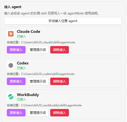agentNote agents connected