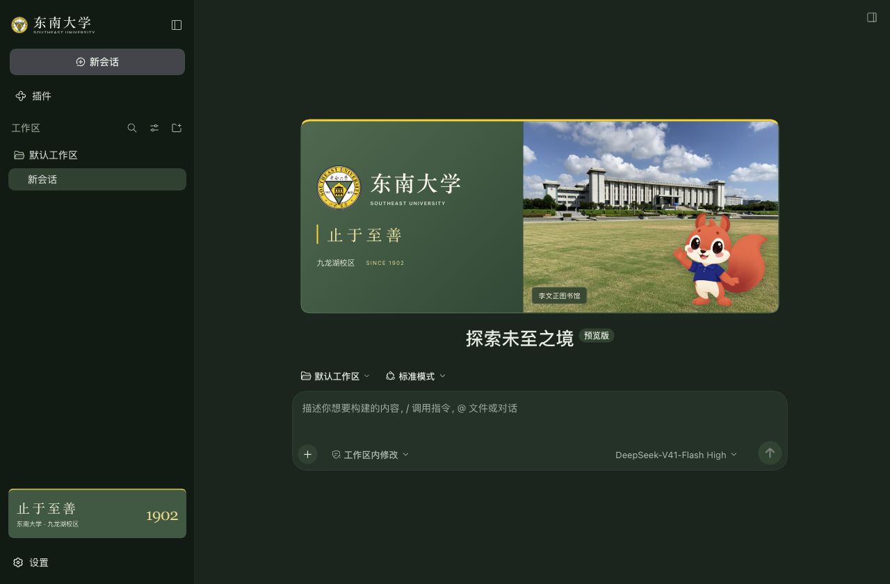 深色主题