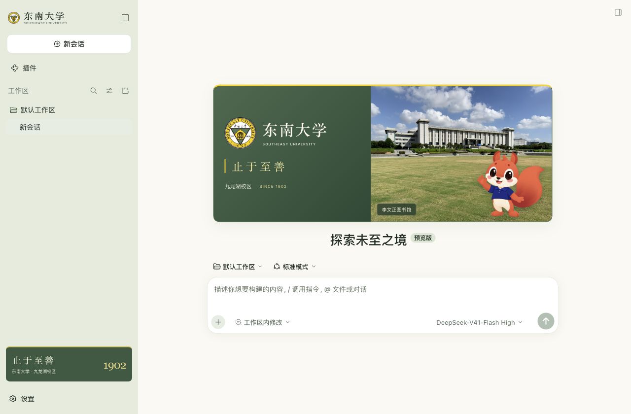 浅色主题,开启可选叮东