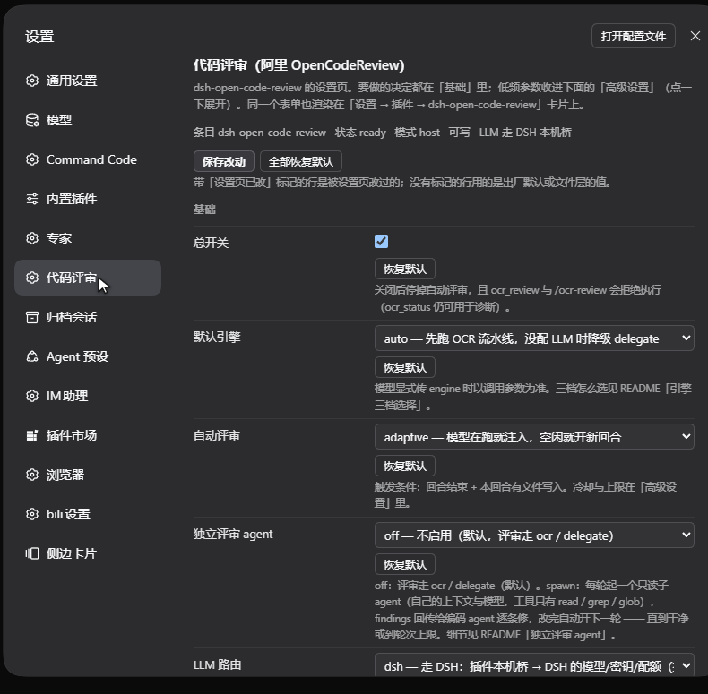 Settings page — basics