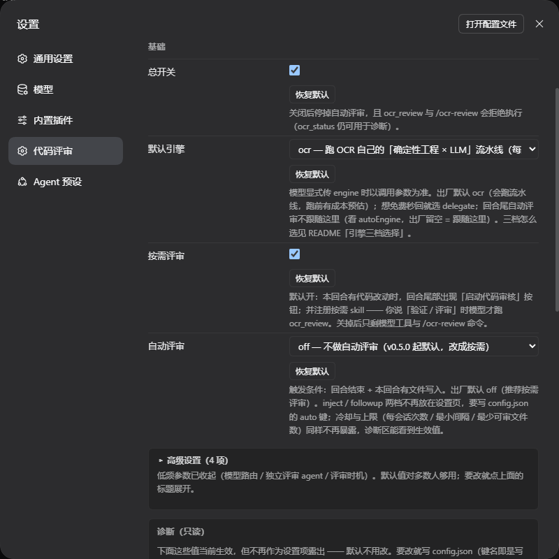 dsh-open-code-review