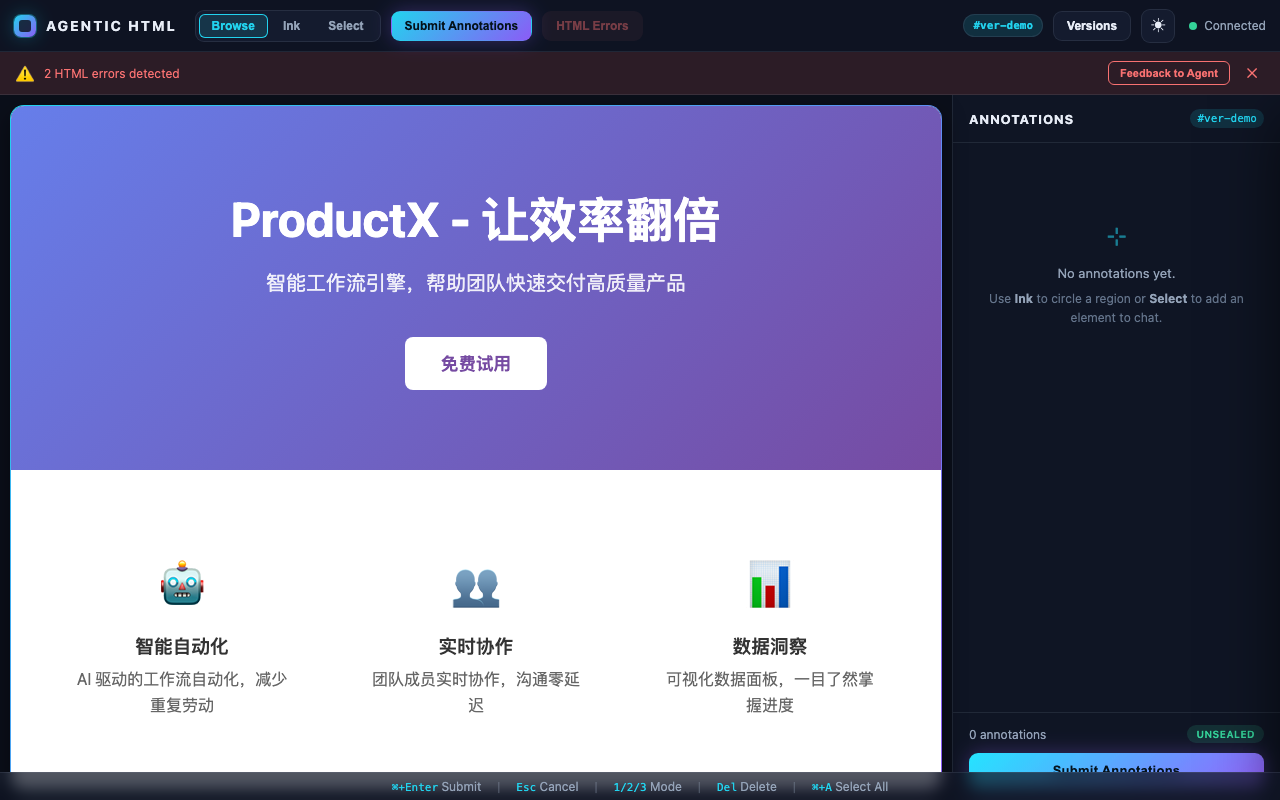 HTML 错误反馈