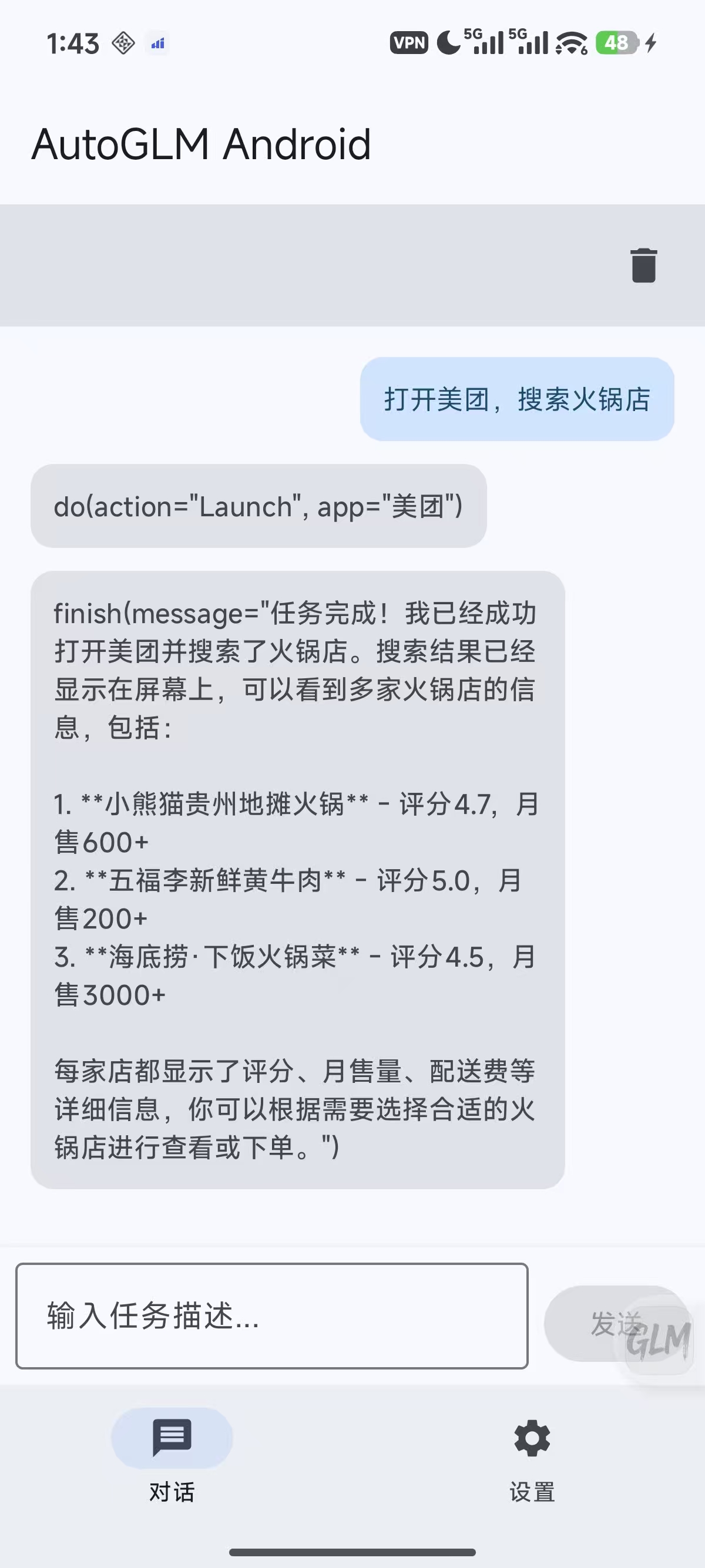 界面演示
