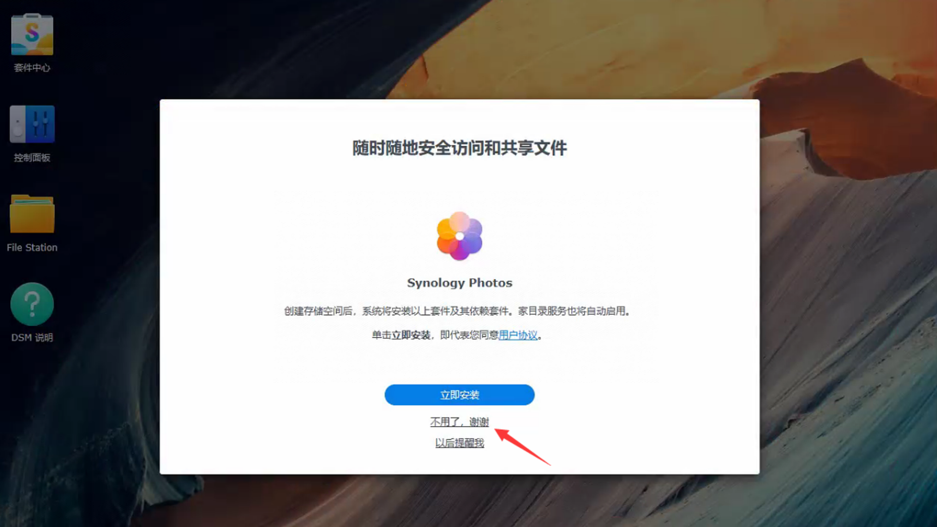 image-20240424150437172