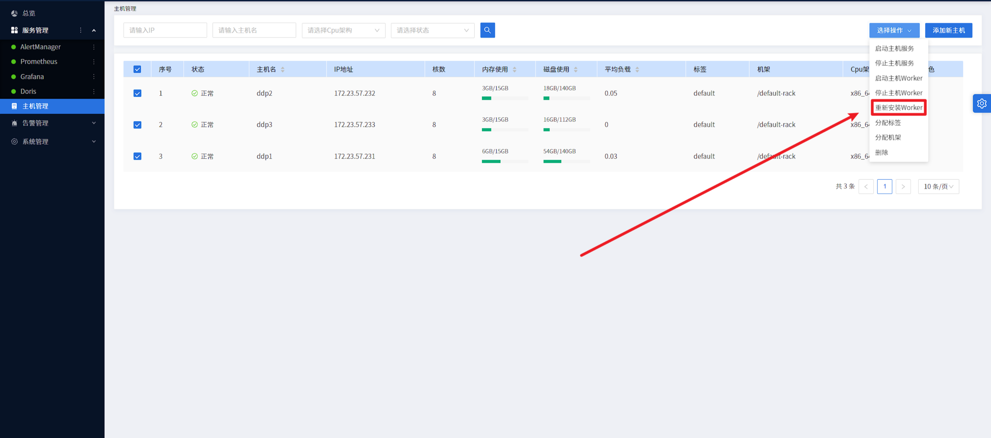 image-20241108103334305