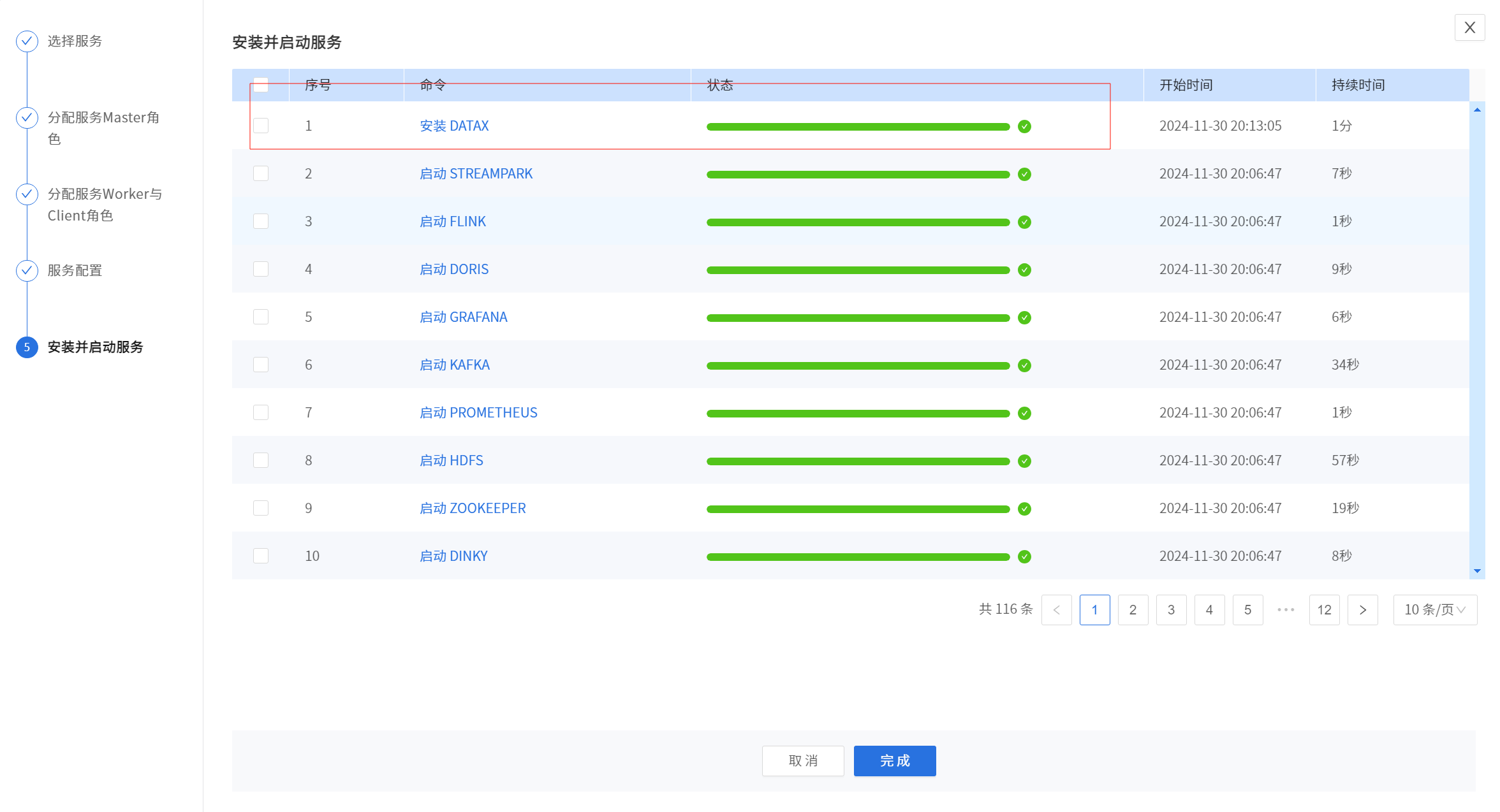 image-20241130201425046