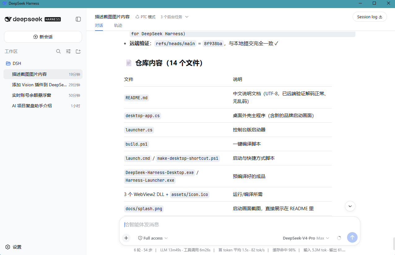 主界面