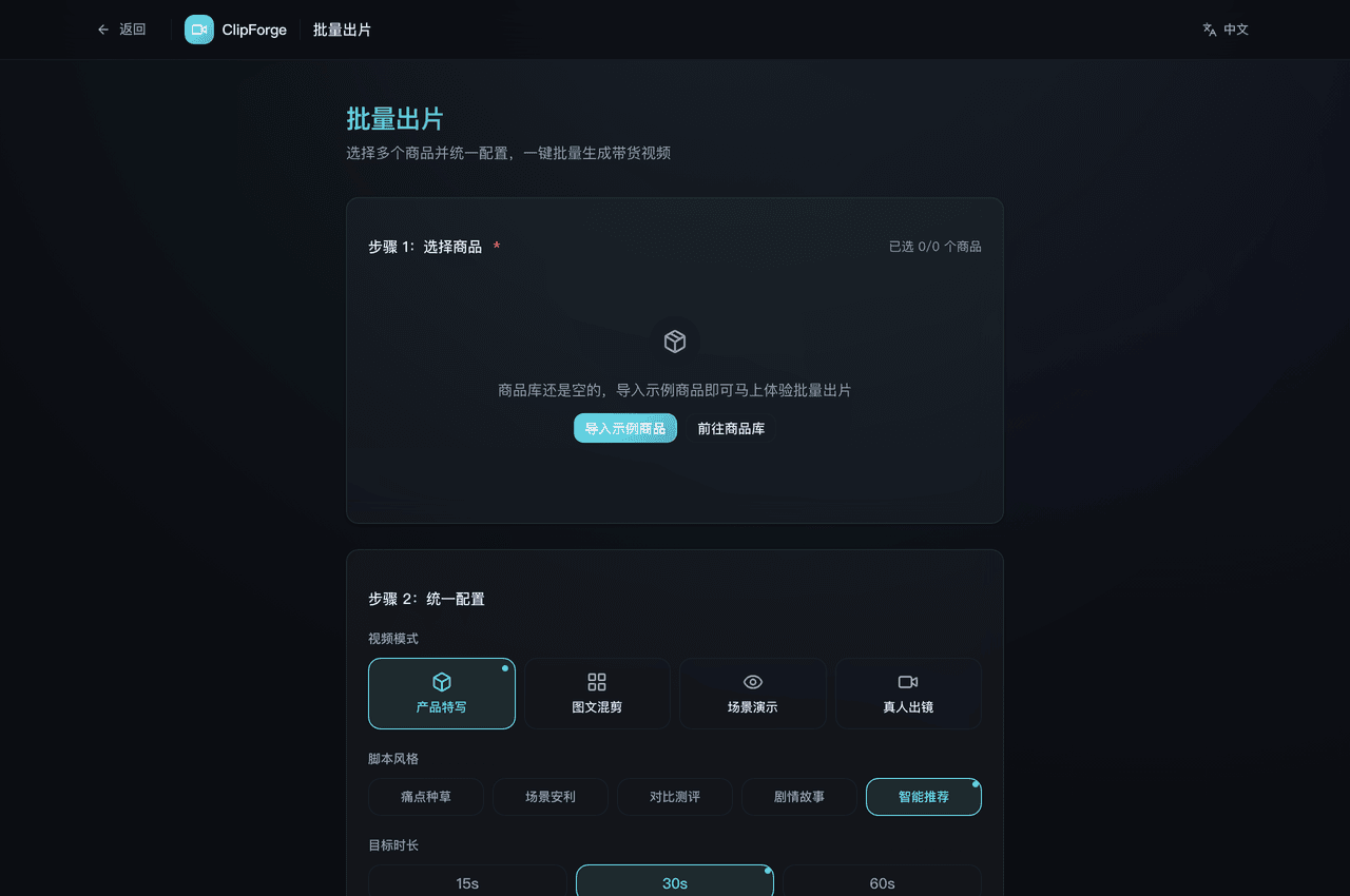 批量