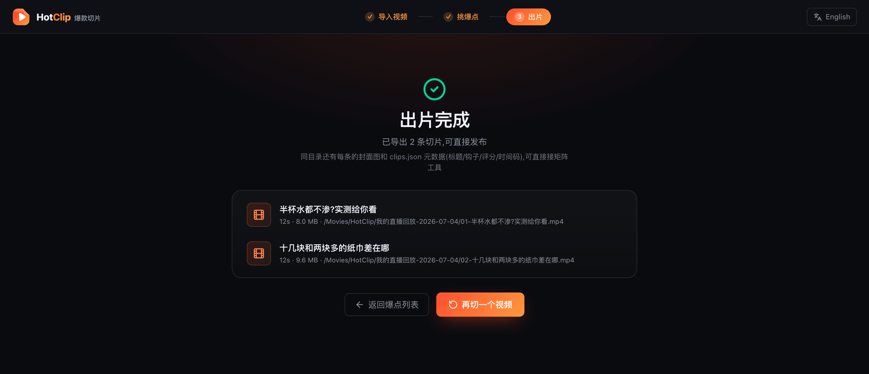 一键出片