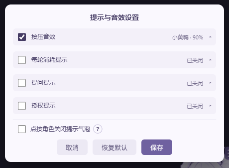设置页面