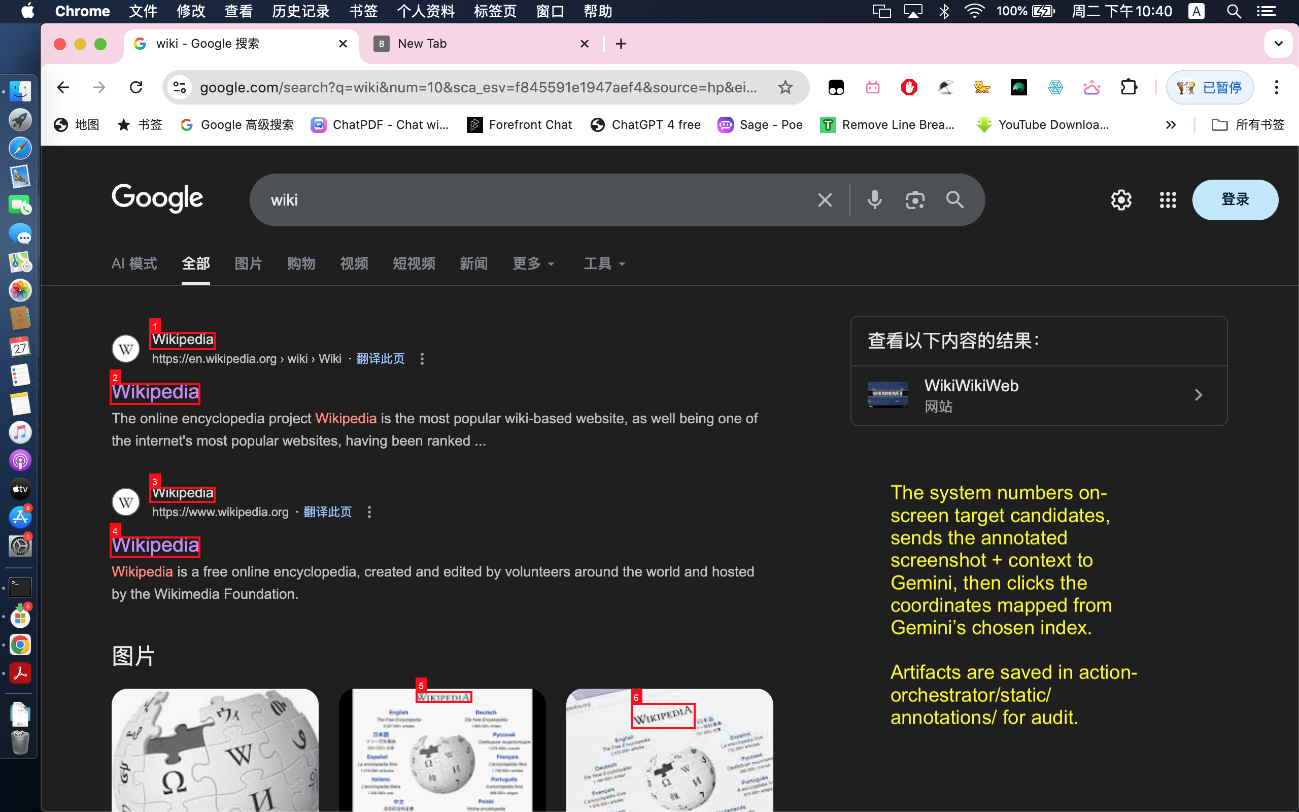 Auto-detect on-screen target candidates (1)