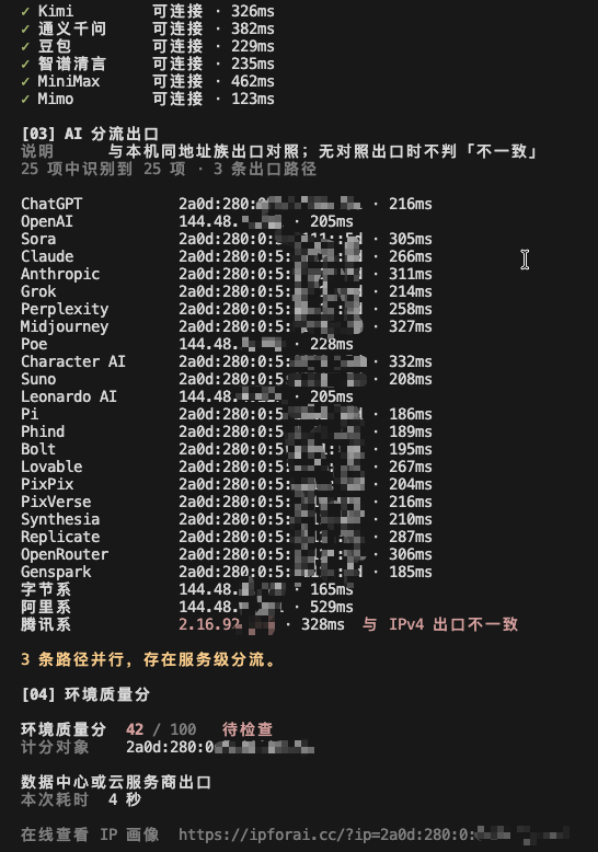 终端检测示例：AI 分流出口与环境质量分