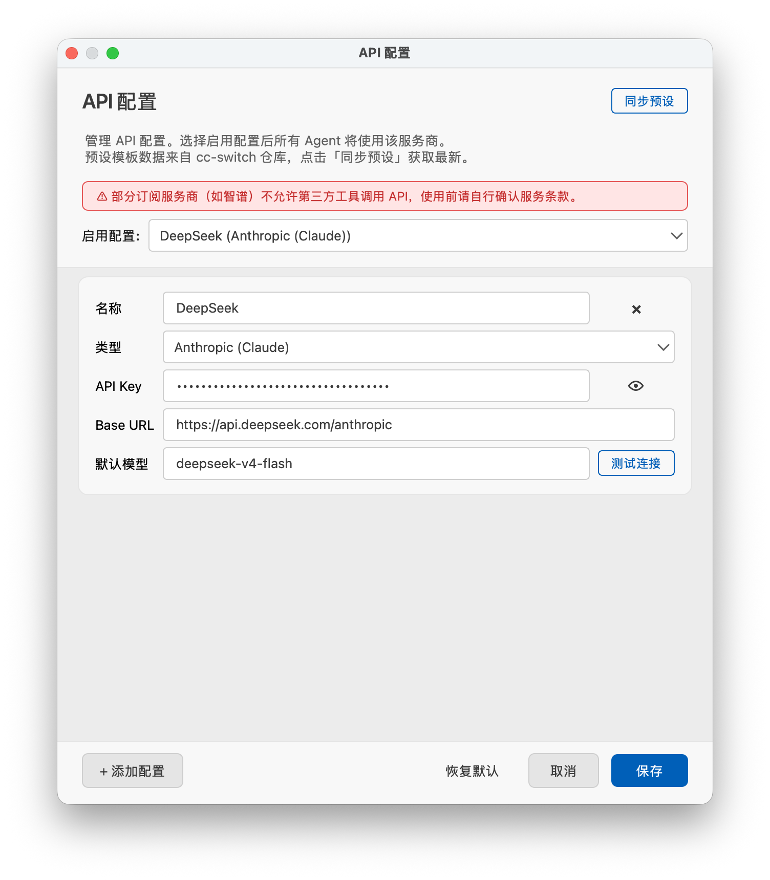 AutoReport API configuration