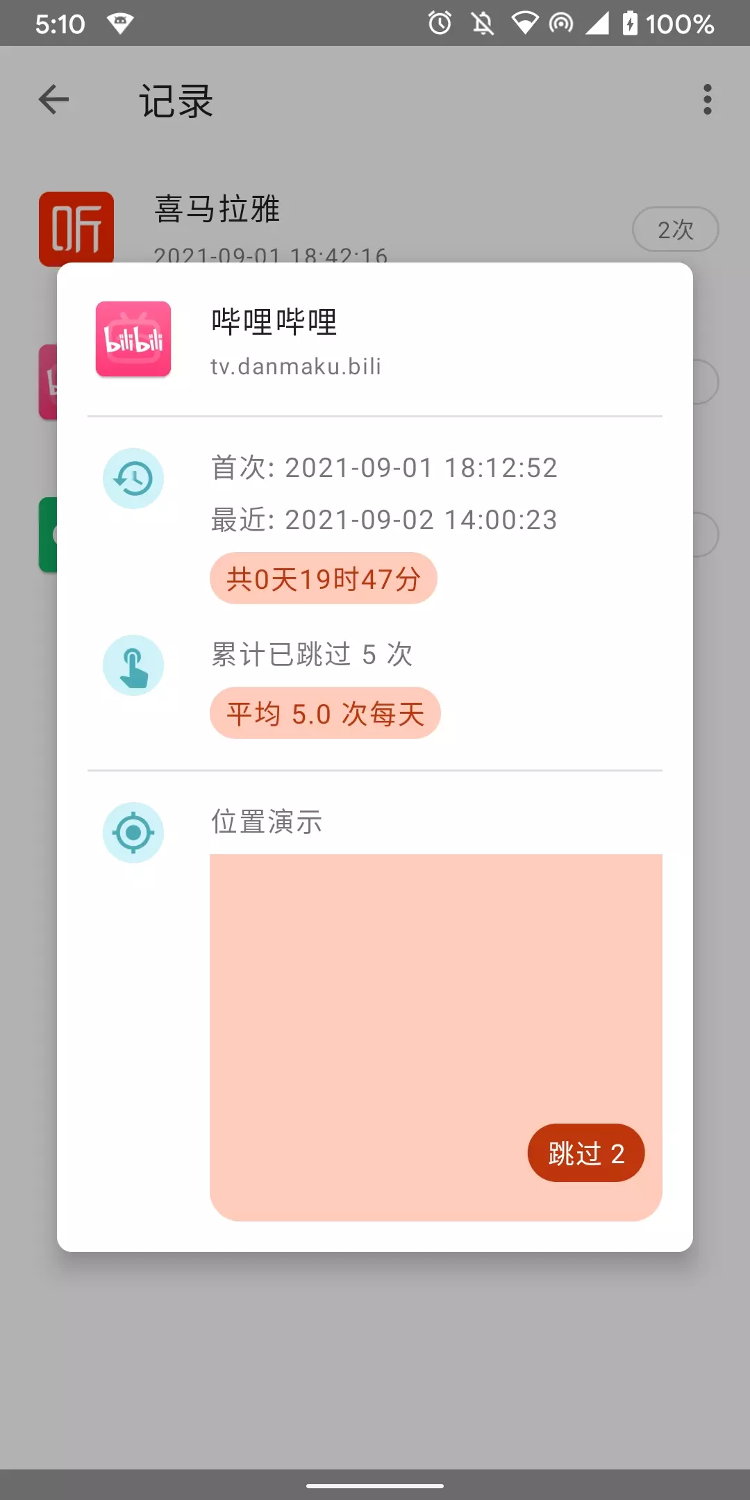 Screenshot 3 of 4