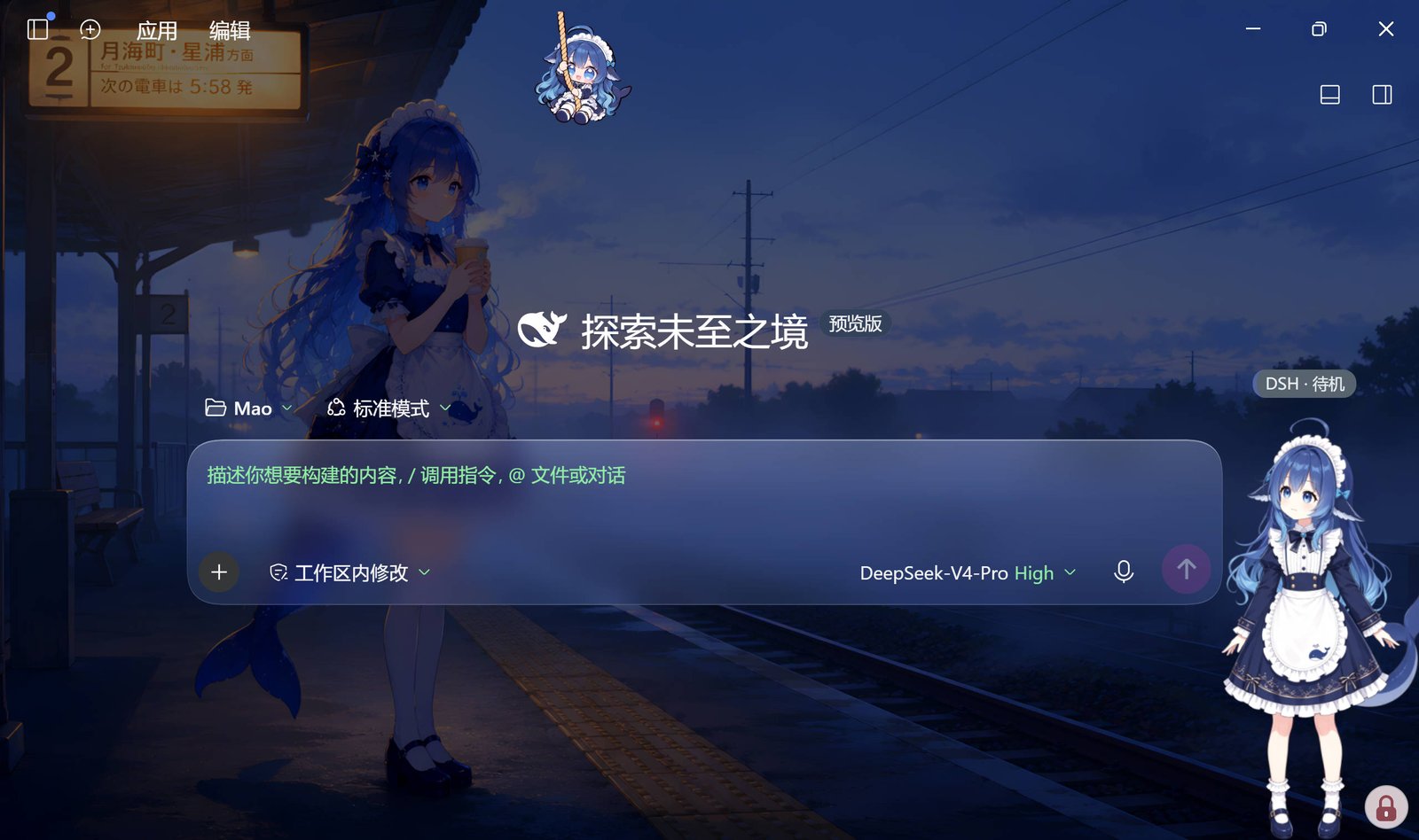 主界面展示