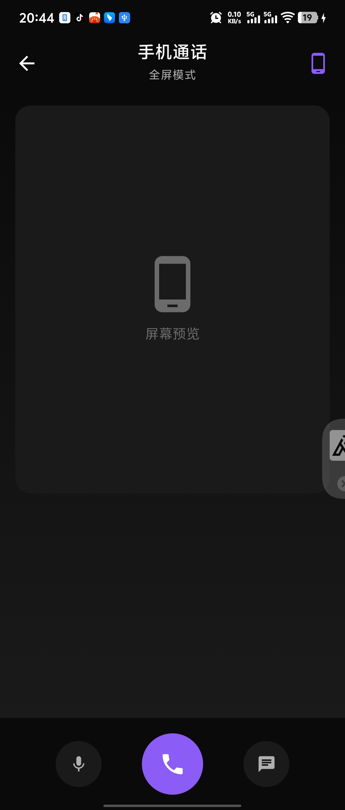 截图5