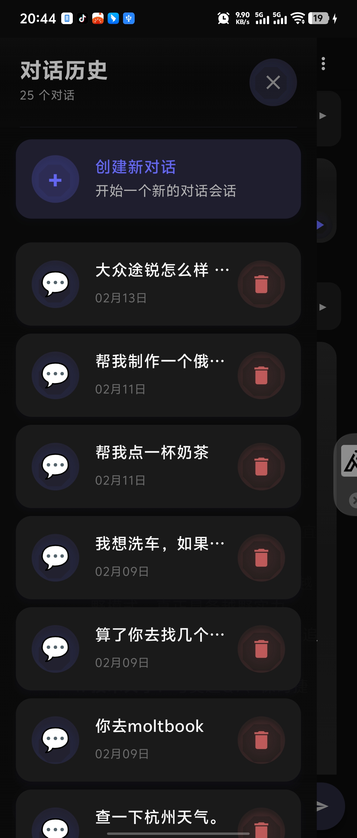 截图6