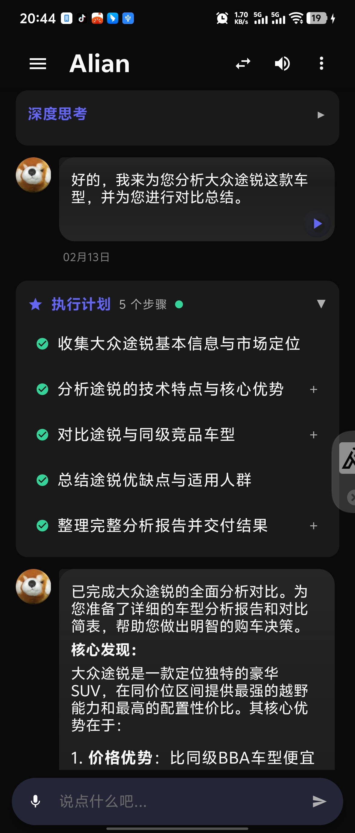 截图7