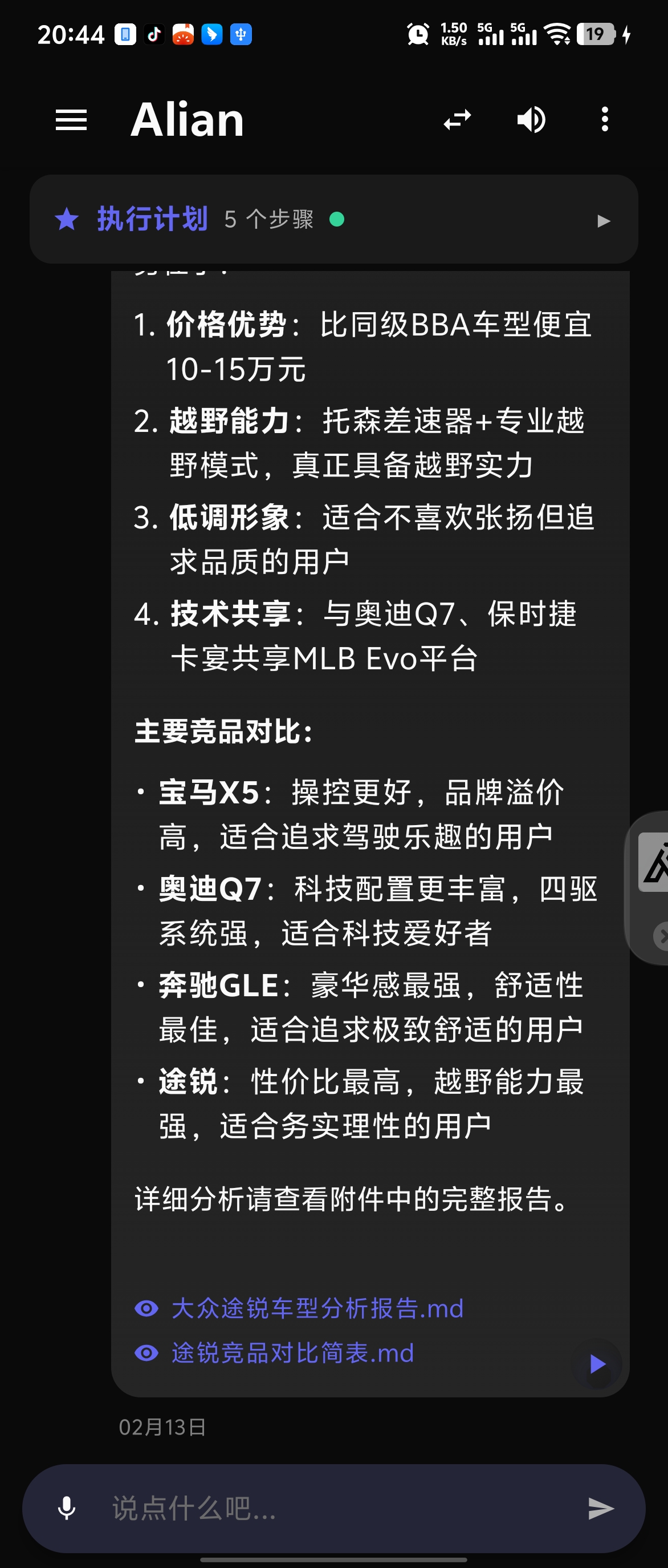 截图8