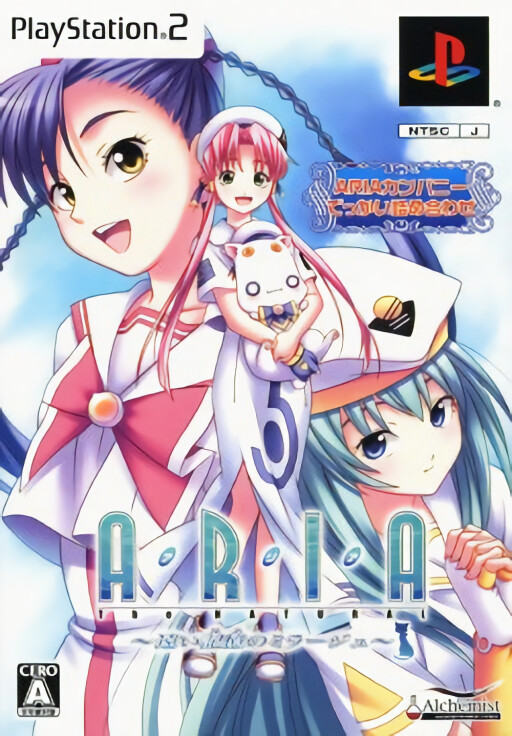 Aria: The Natural ~Tooi Yume no Mirage~ [Limited Edition]