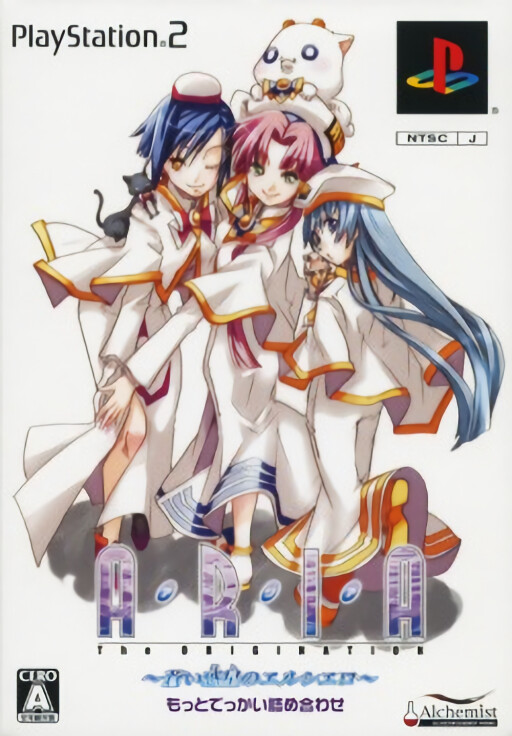 Aria: The Origination ~Aoi Hoshi no El Cielo~ [Limited Edition]