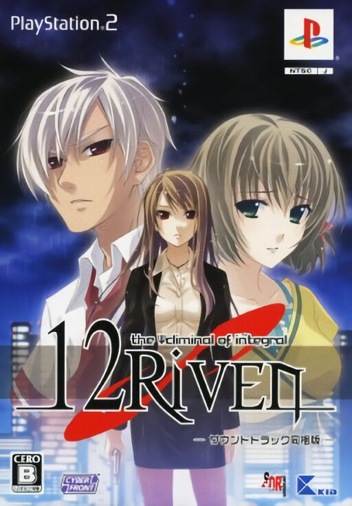 12Riven -The Psi-Climinal of integral [Soundtrack Edition]