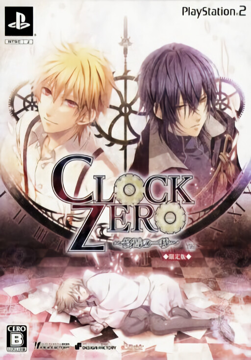 Clock Zero: Shuuen no ichibyou [Limited Edition]