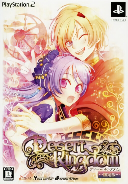 Desert Kingdom [Limited Edition]