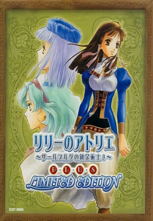Atelier Lilie Plus: Lilie no Atelier Plus: Salberg no Renkinjutsushi 3 [Limited Edition]