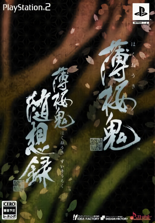 Hakuoki: Twin Pack