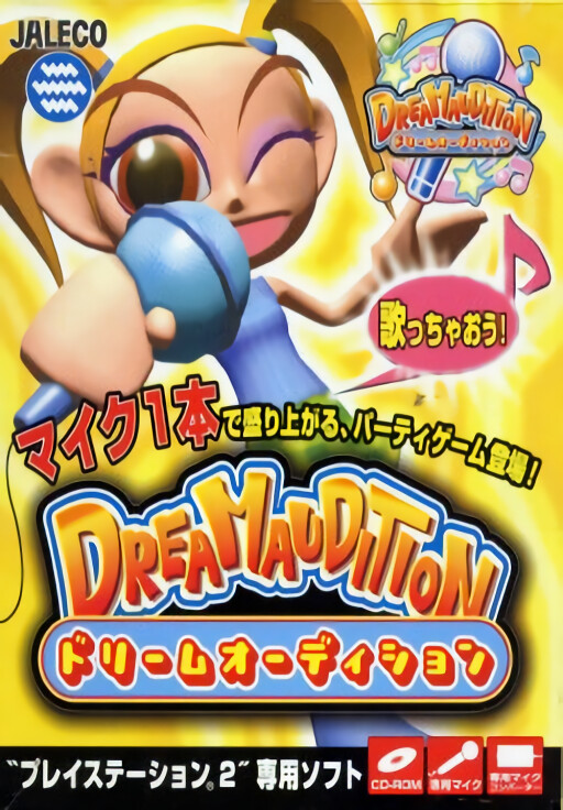 Dream Audition [Limited Edition]