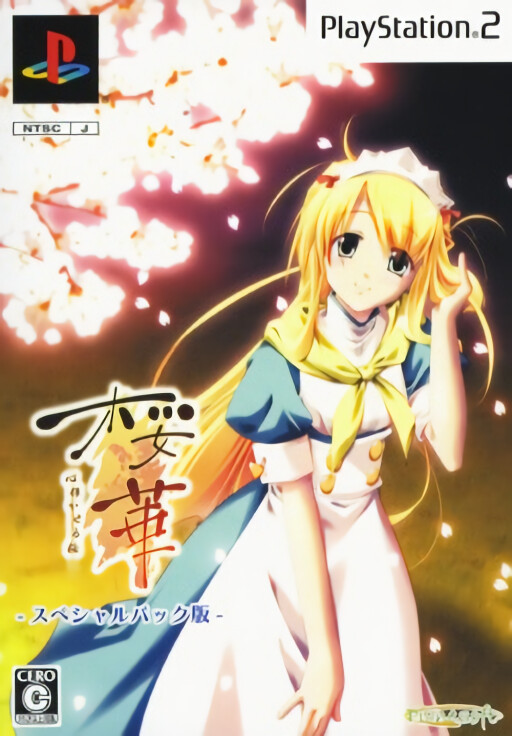 Maken Shao: Demon Sword