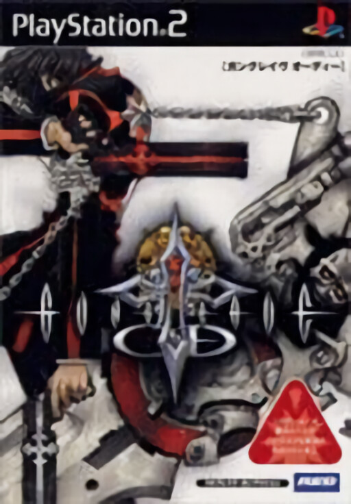 Gungrave O.D.