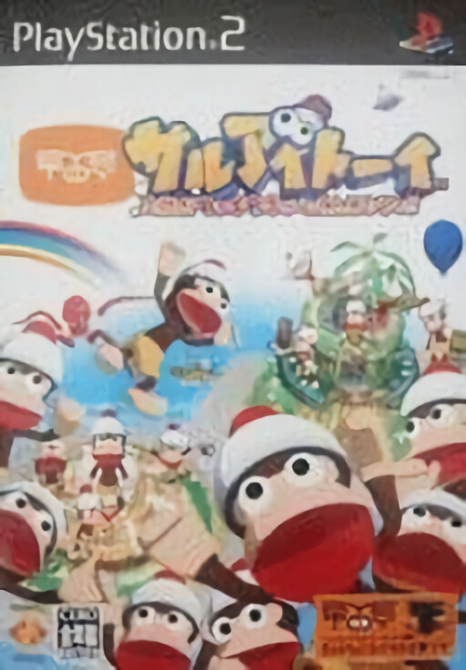 Gen Houzi Wan Ba! Shouwu Zuta Nao Fantian!!