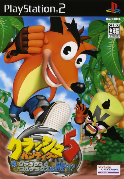 Crash Bandicoot 5: Crash & Cortex no Yabou