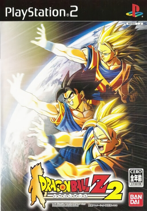 Dragon Ball Z: Budokai 2 cover