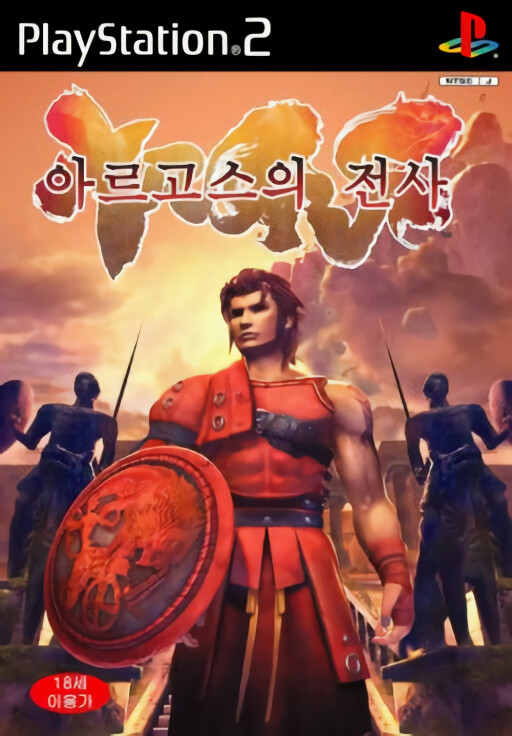 Argus-ui Jeonsa