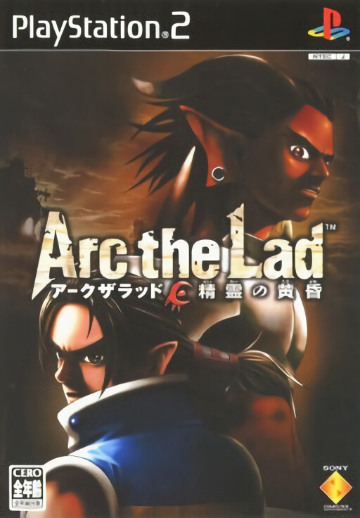 Arc the Lad: Jeongryeongui Hwanghon