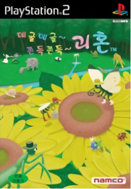 Degul Degul Jjondeuk Jjondeuk: Goehon