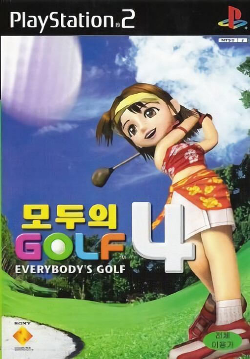Everybody's Golf 4