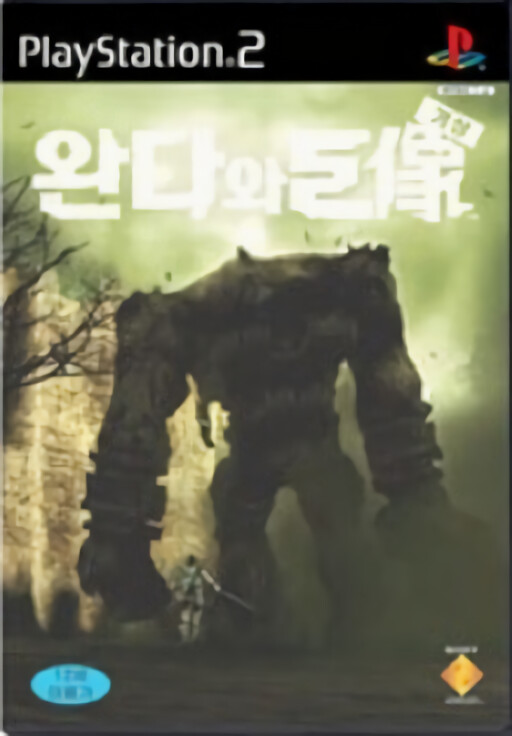 Godzilla: Save the Earth
