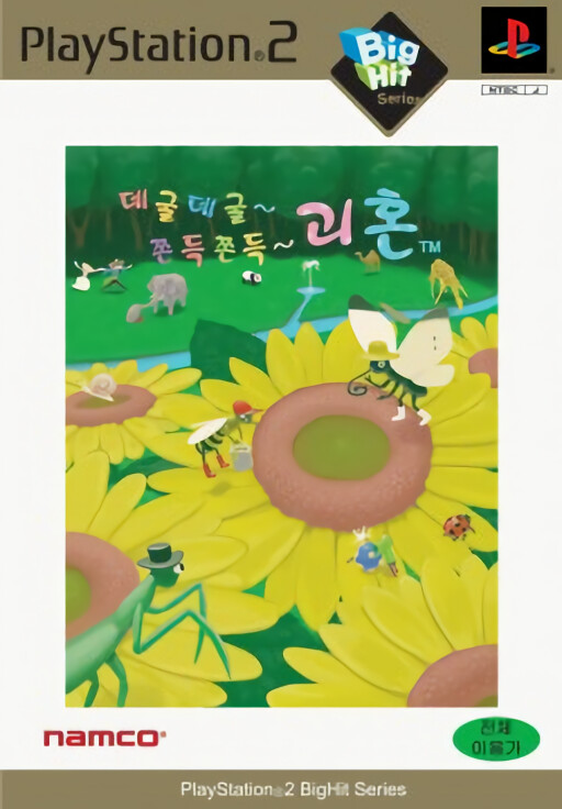 Gadget & the Gadgetinis