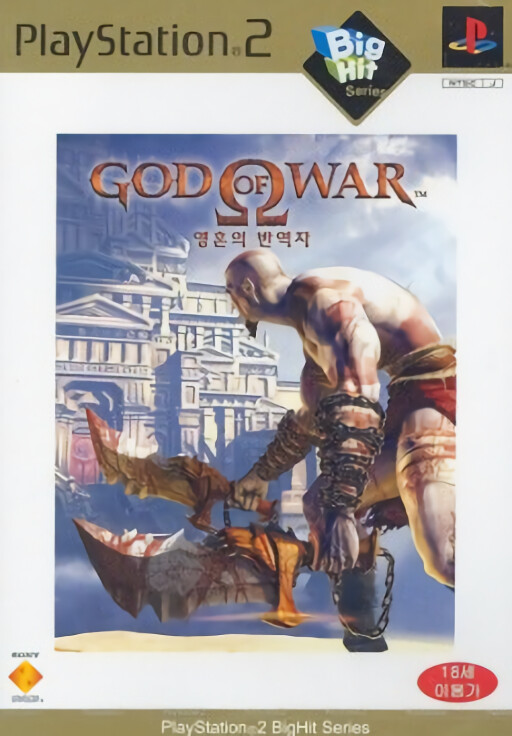 God of War: Yeonghonui Banyeokja